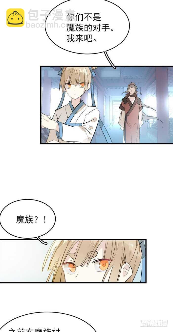 100 魔君与魔将6