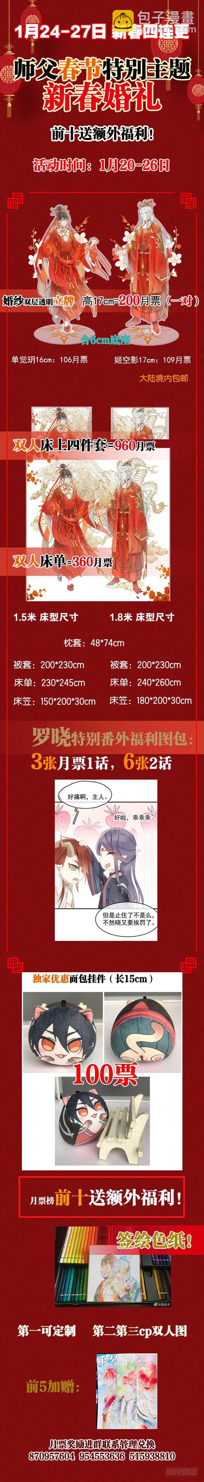 111 觉玥有了33