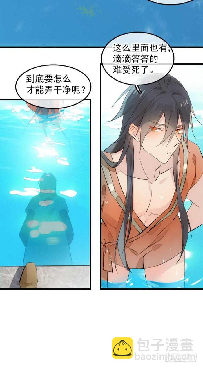 123 男人洗澡你也看？29
