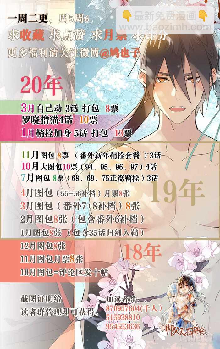 123 男人洗澡你也看？30