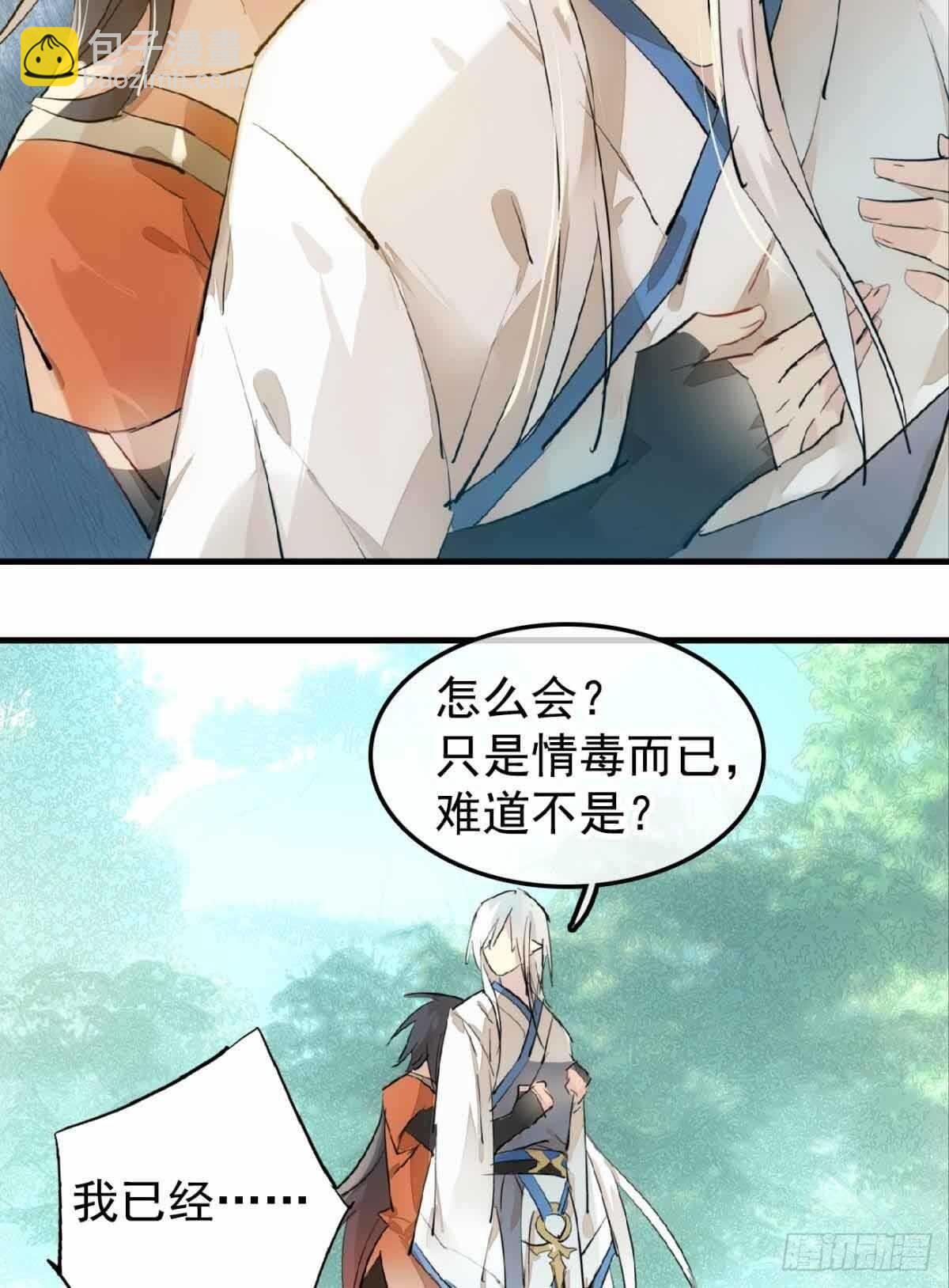 136 情毒无解2