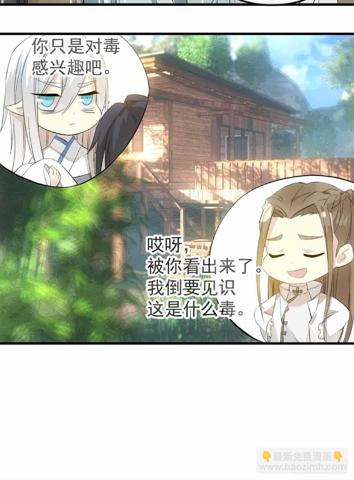 136 情毒无解36