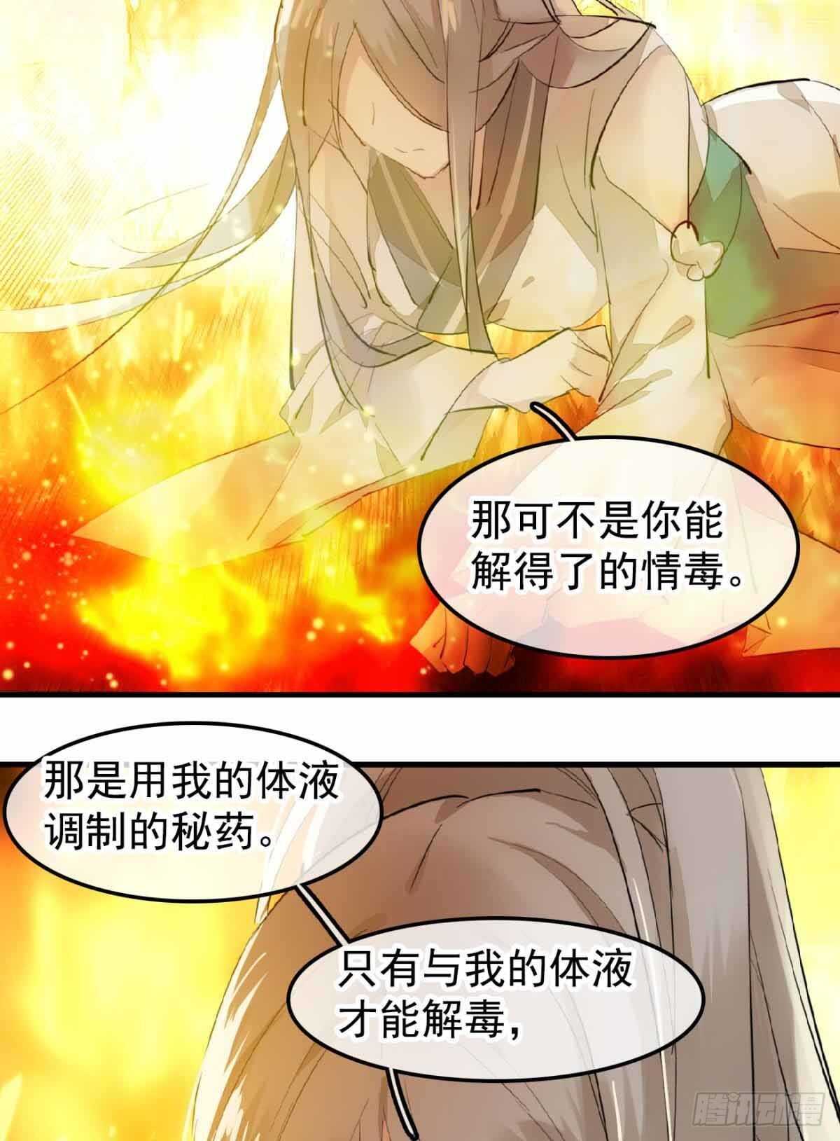 136 情毒无解7