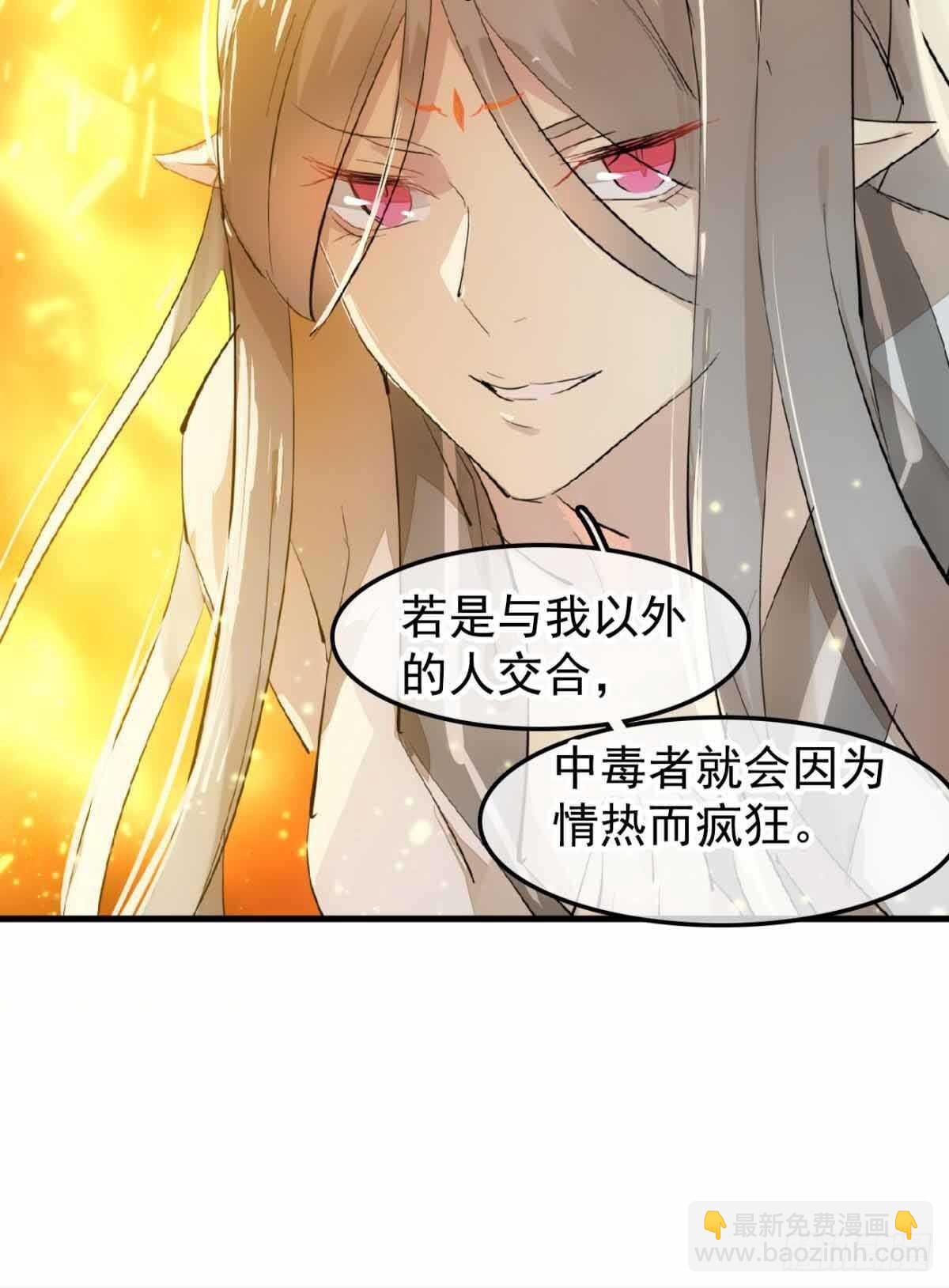 136 情毒无解8