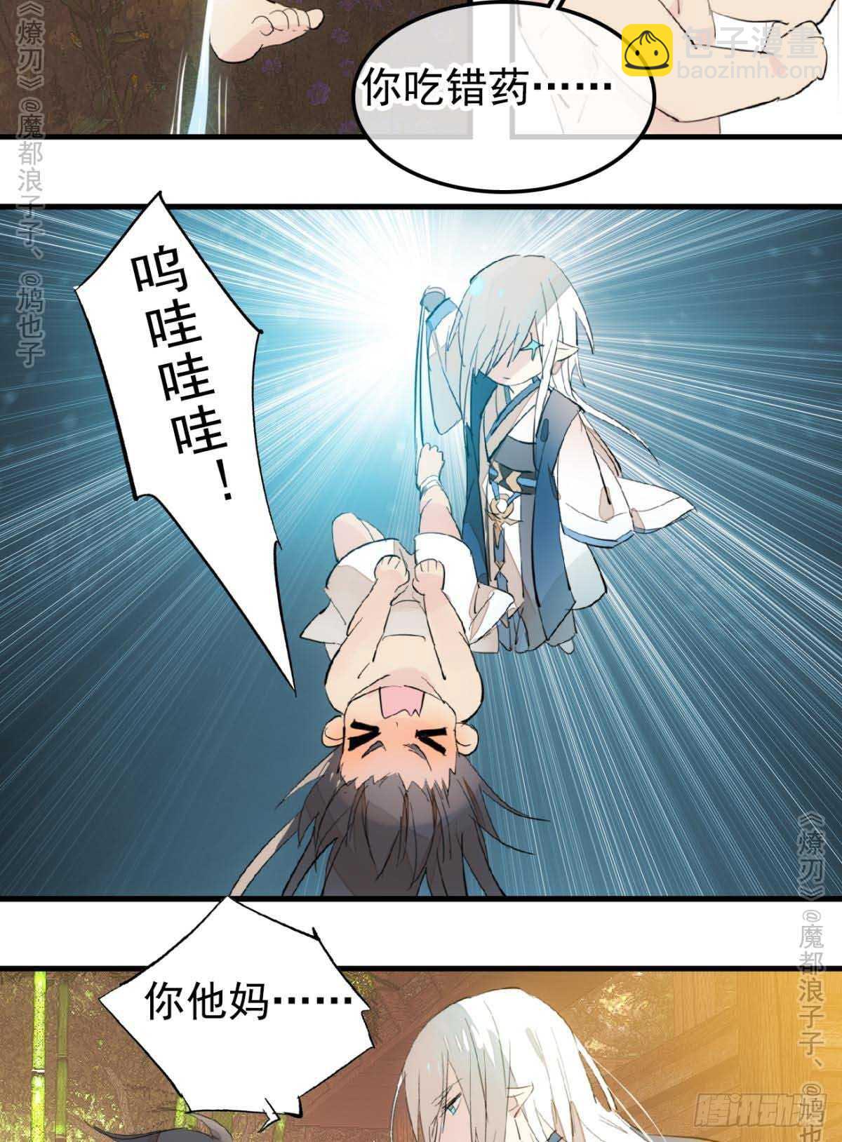 141 强行掳走11