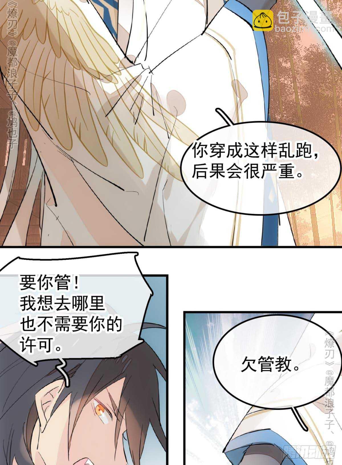 141 强行掳走6