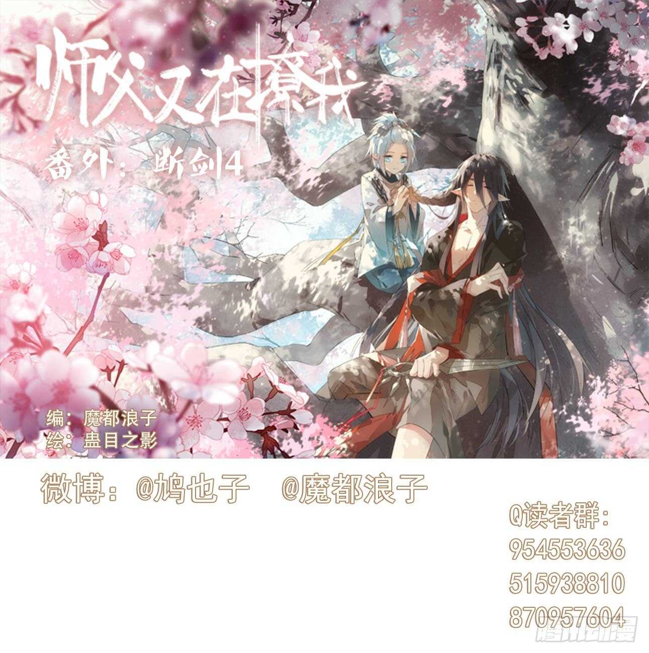 156 昏君与妖妃0