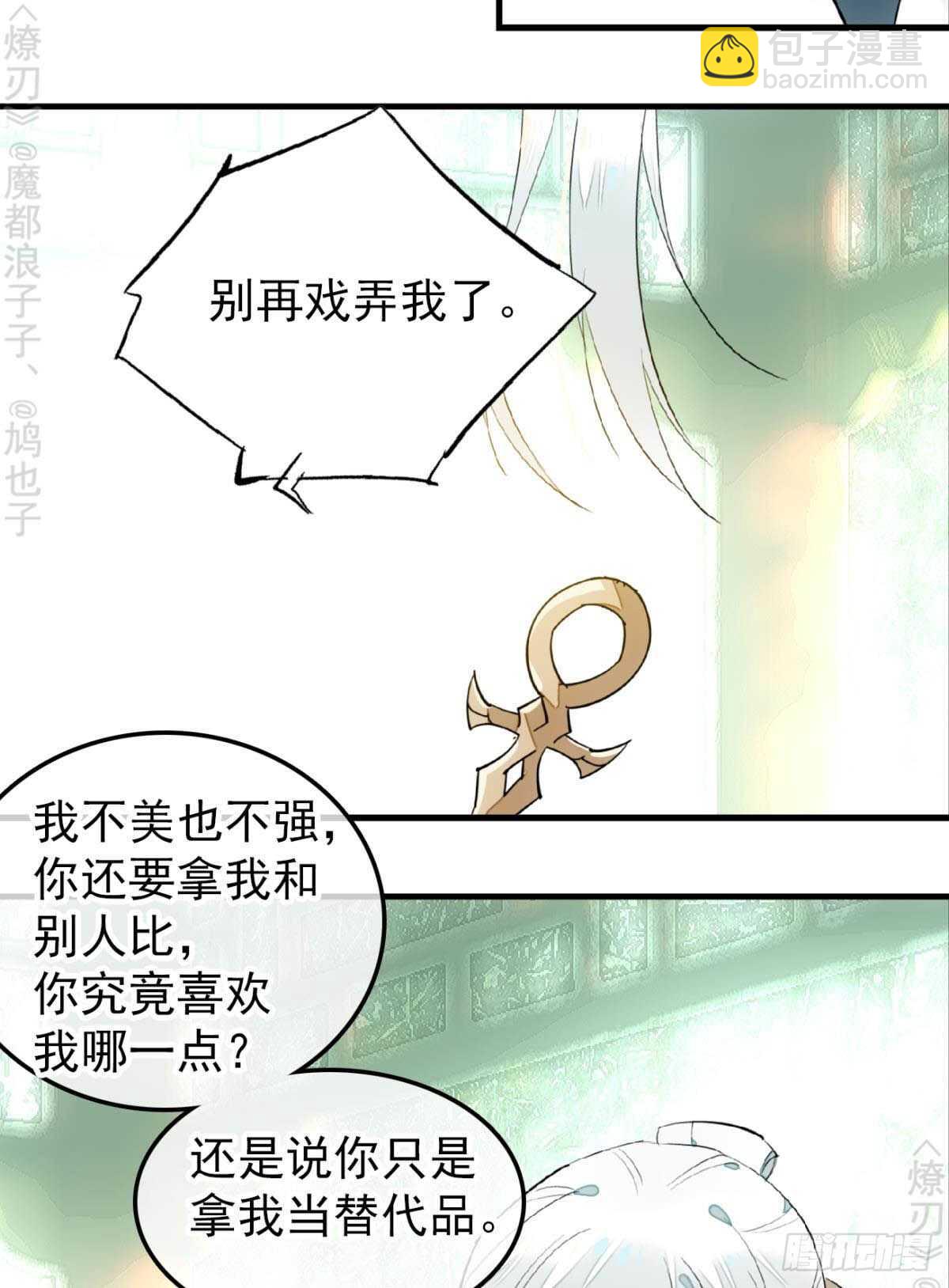 156 昏君与妖妃14