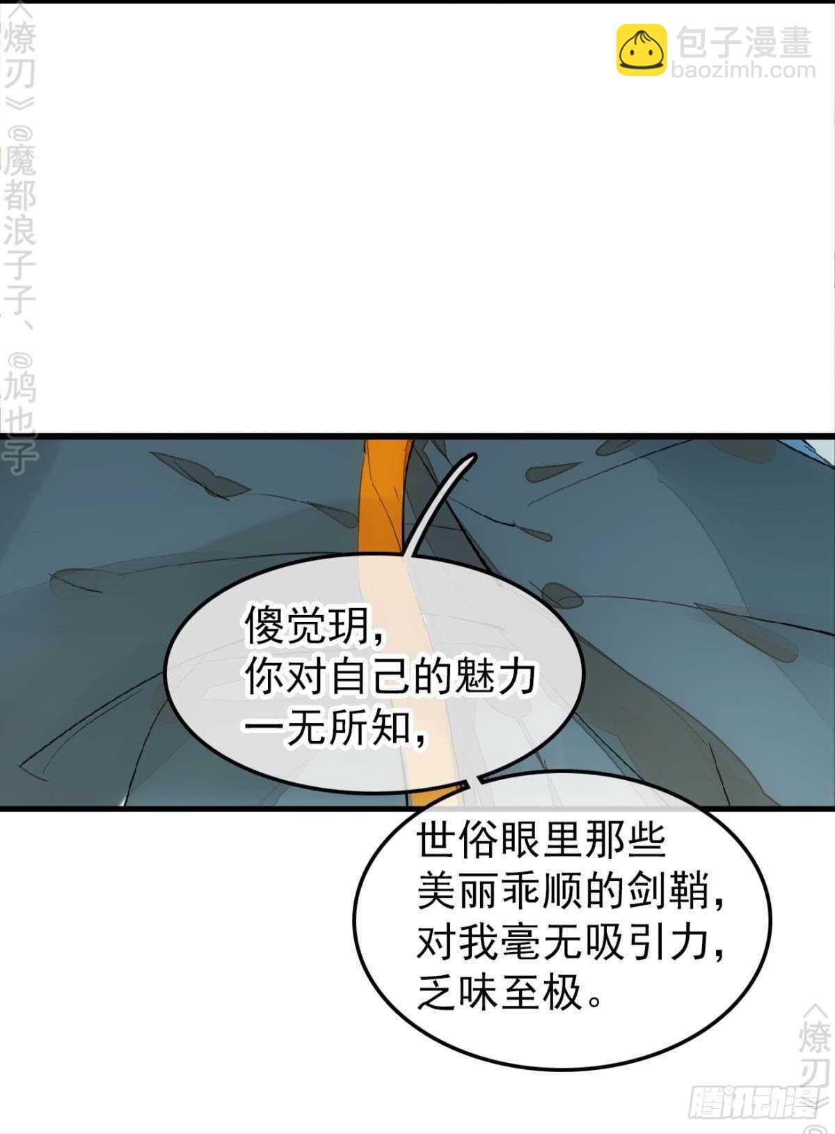 156 昏君与妖妃16