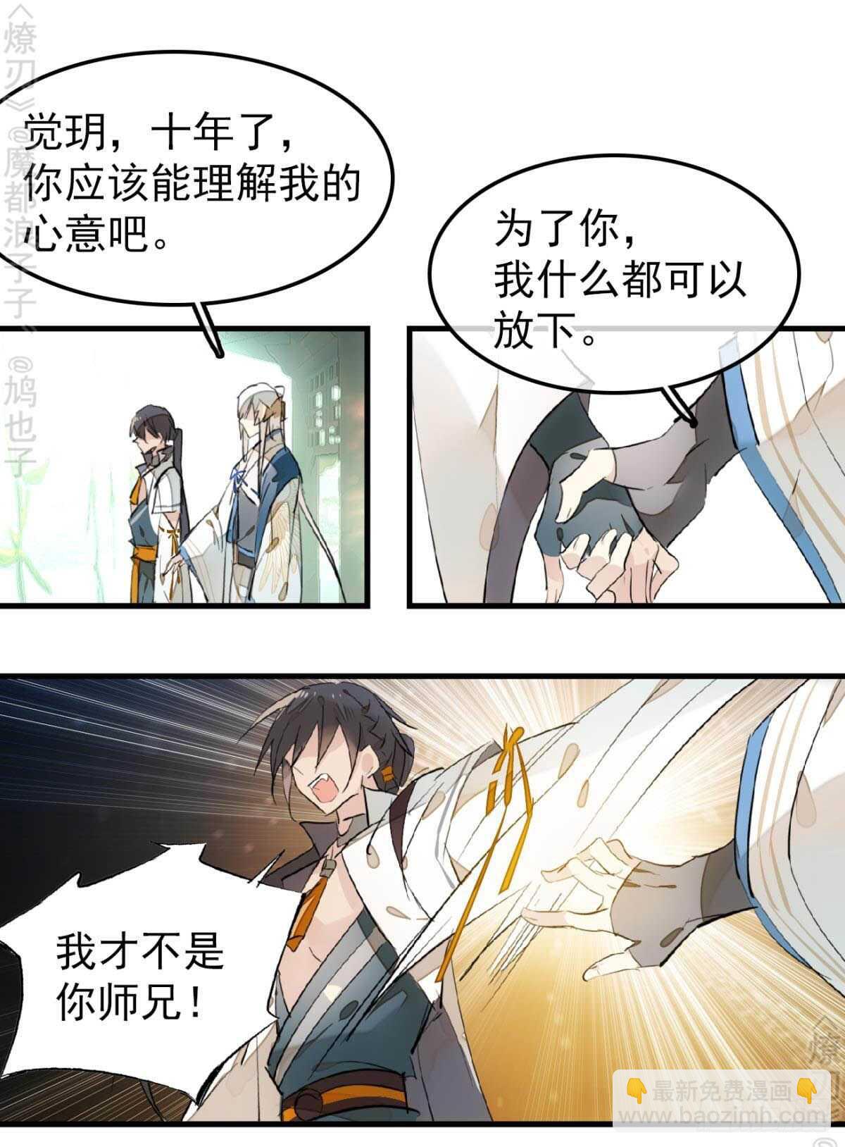 156 昏君与妖妃21