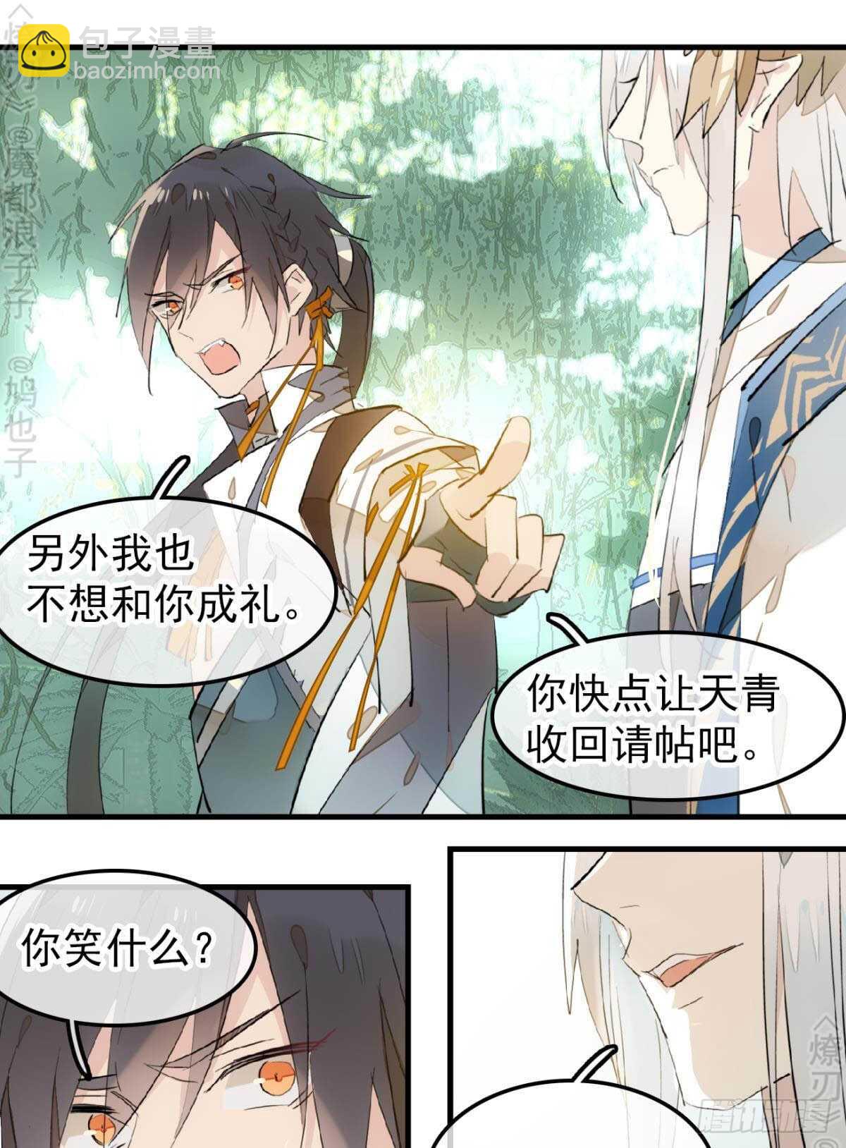156 昏君与妖妃22