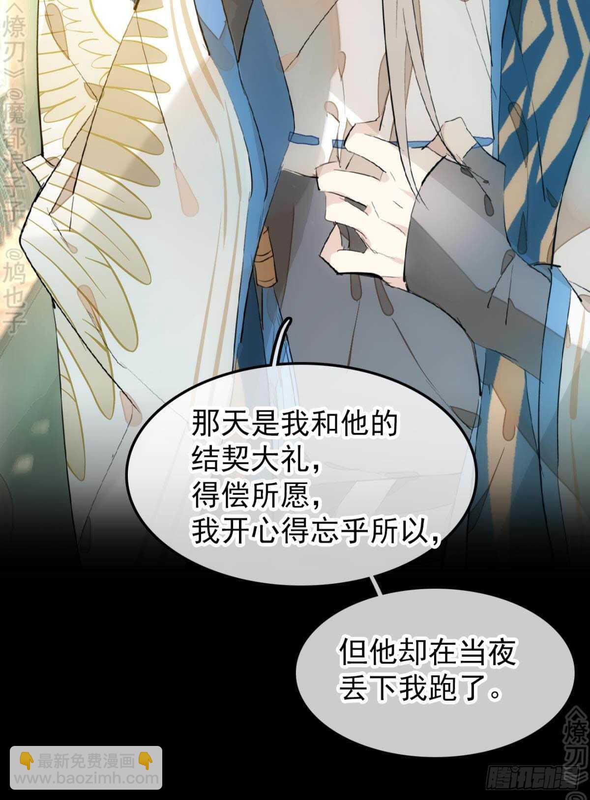 156 昏君与妖妃24