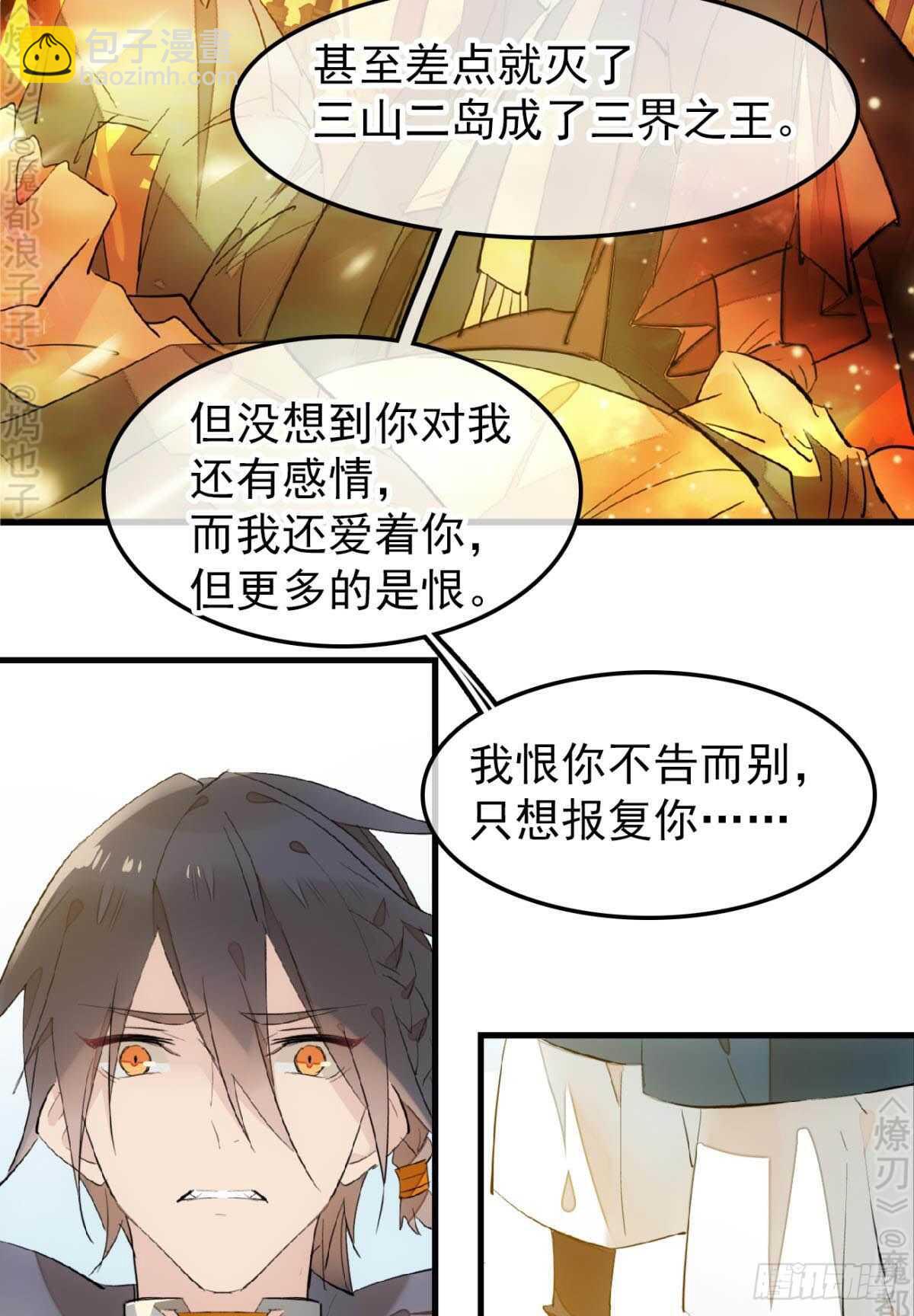 156 昏君与妖妃26