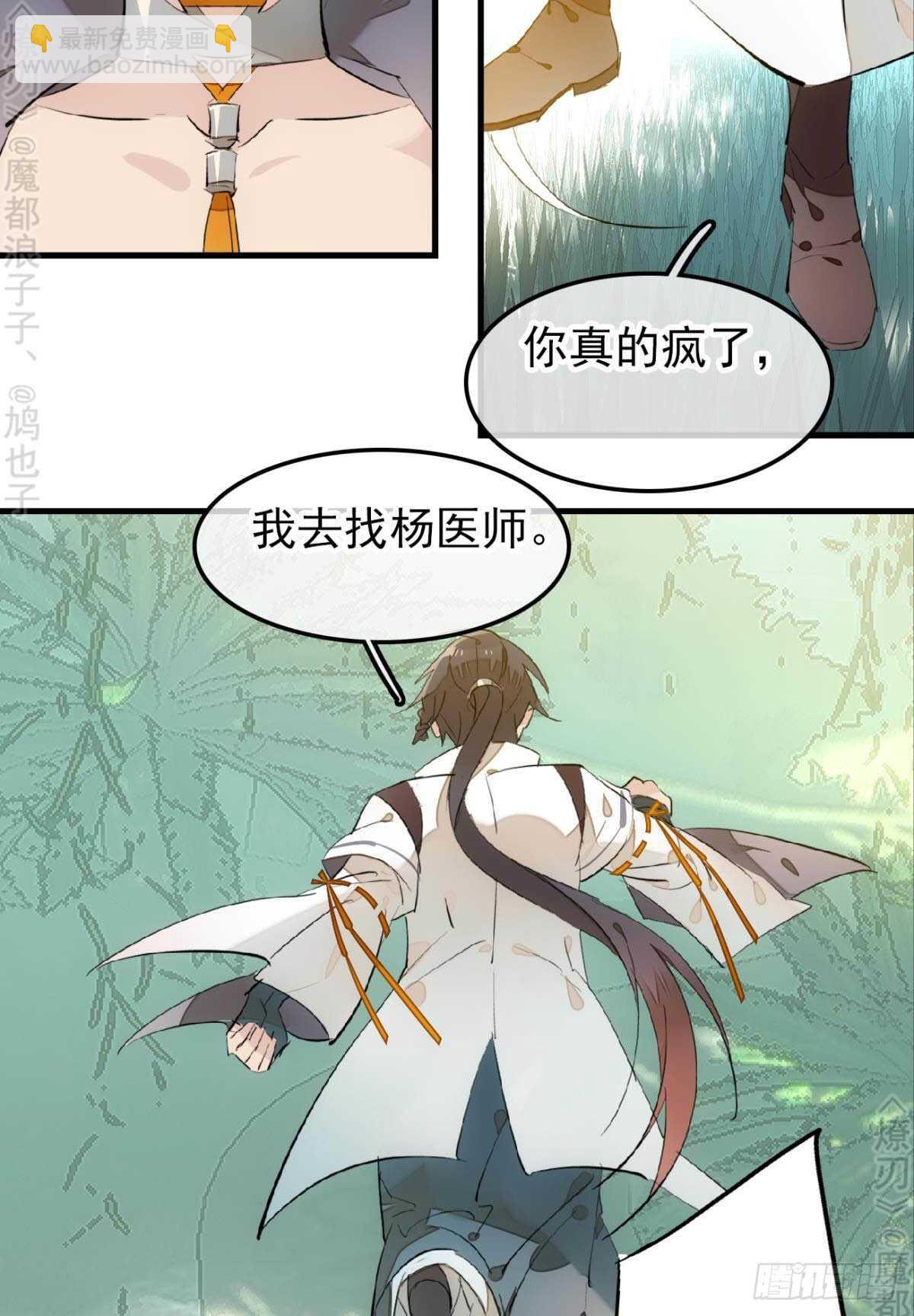 156 昏君与妖妃27