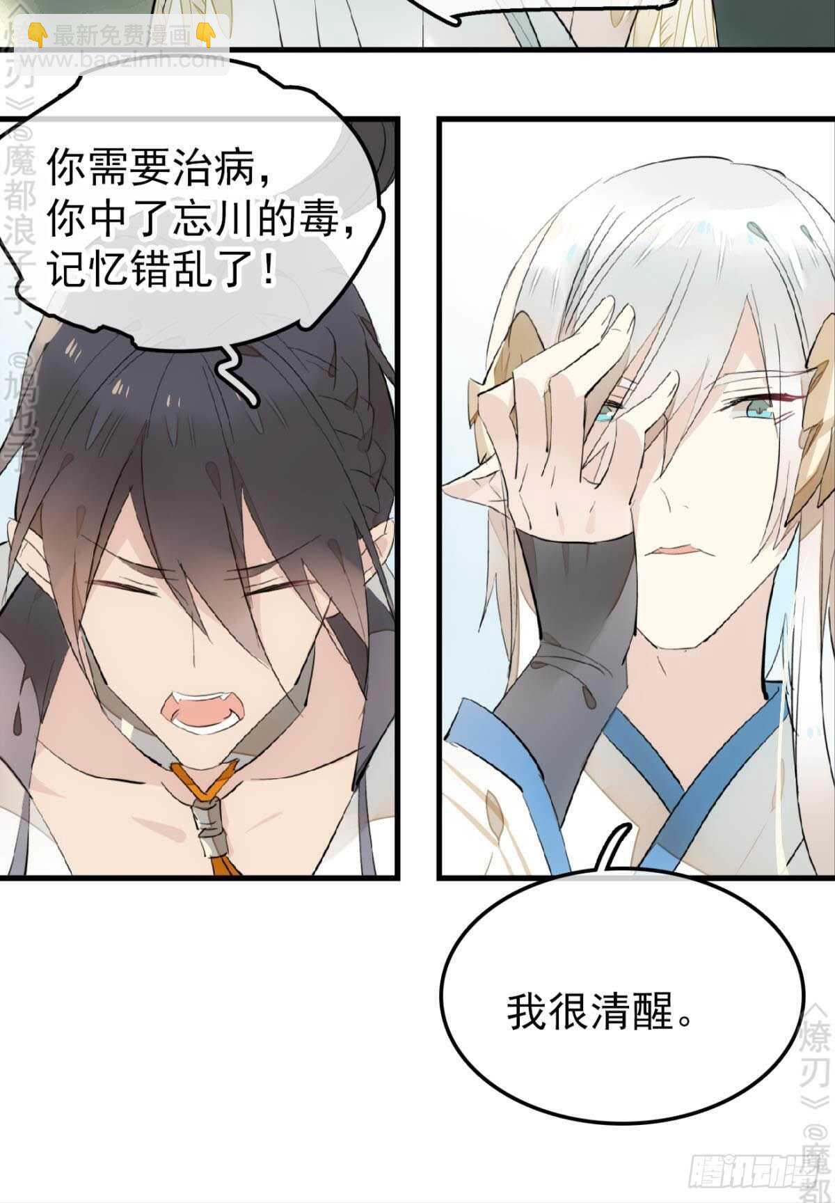 156 昏君与妖妃29