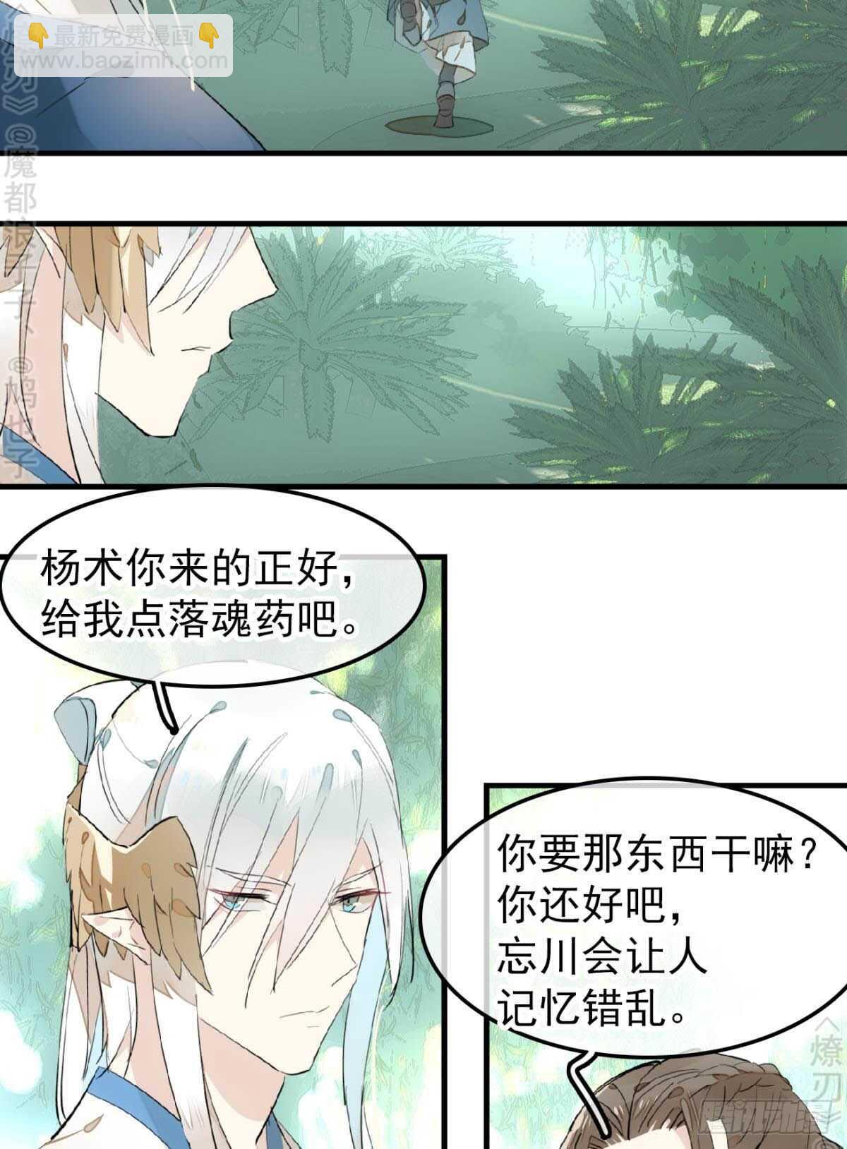 156 昏君与妖妃35