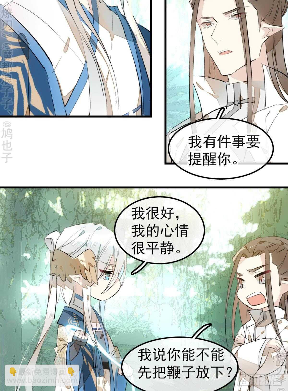 156 昏君与妖妃36