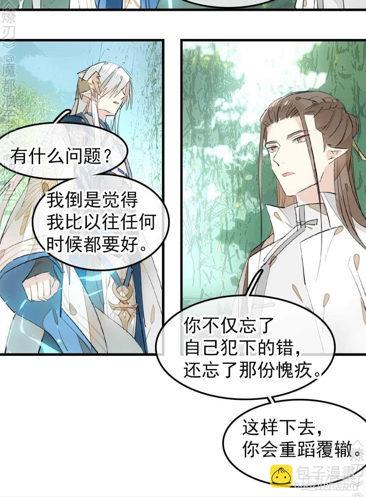 156 昏君与妖妃37