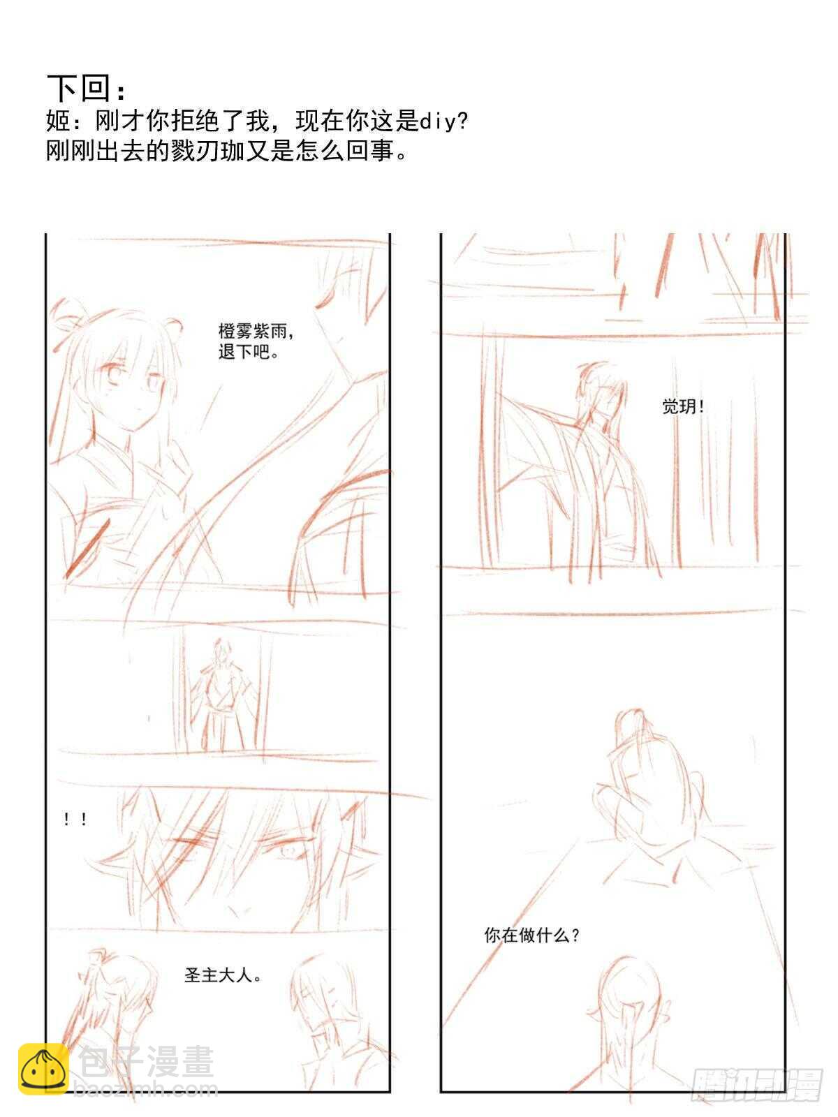 156 昏君与妖妃38