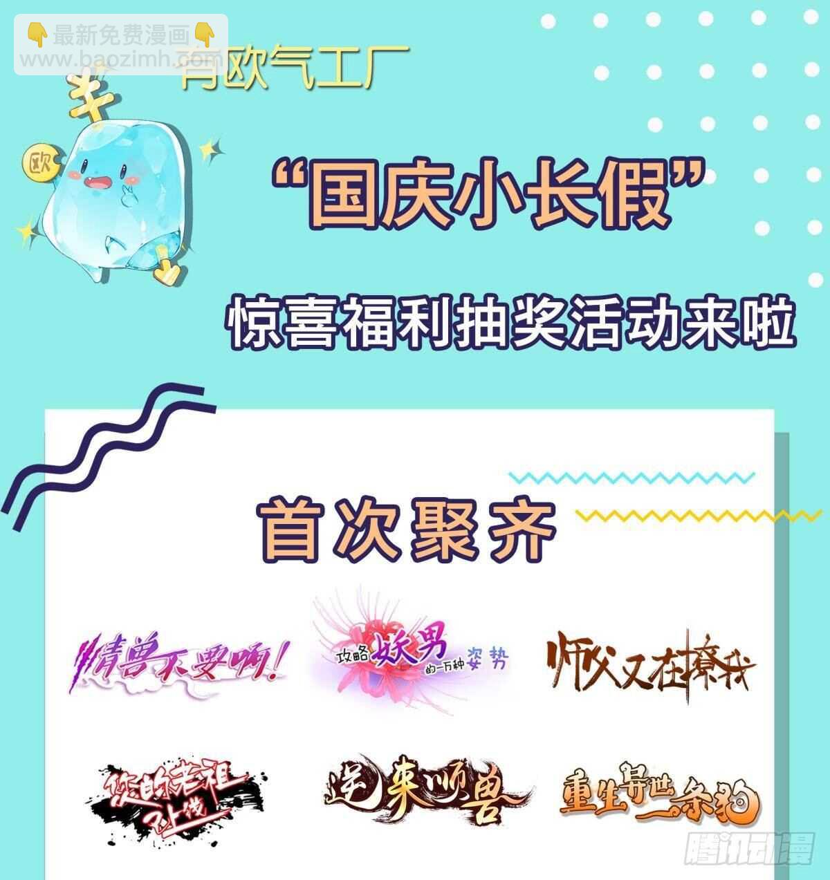 156 昏君与妖妃39