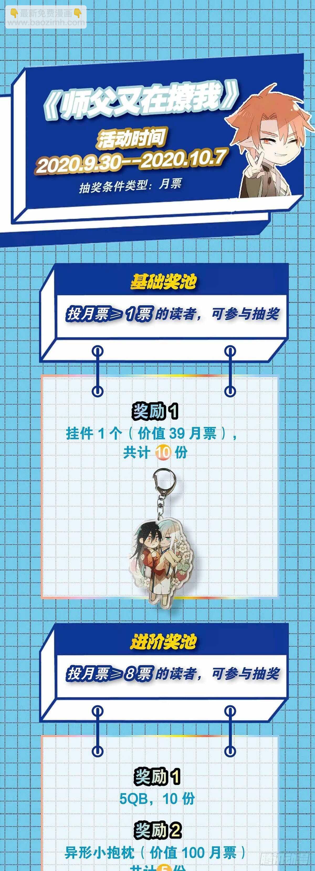 156 昏君与妖妃41