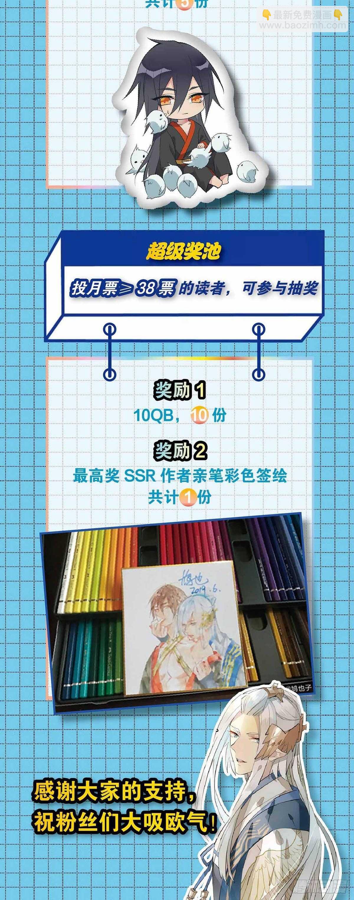 156 昏君与妖妃42