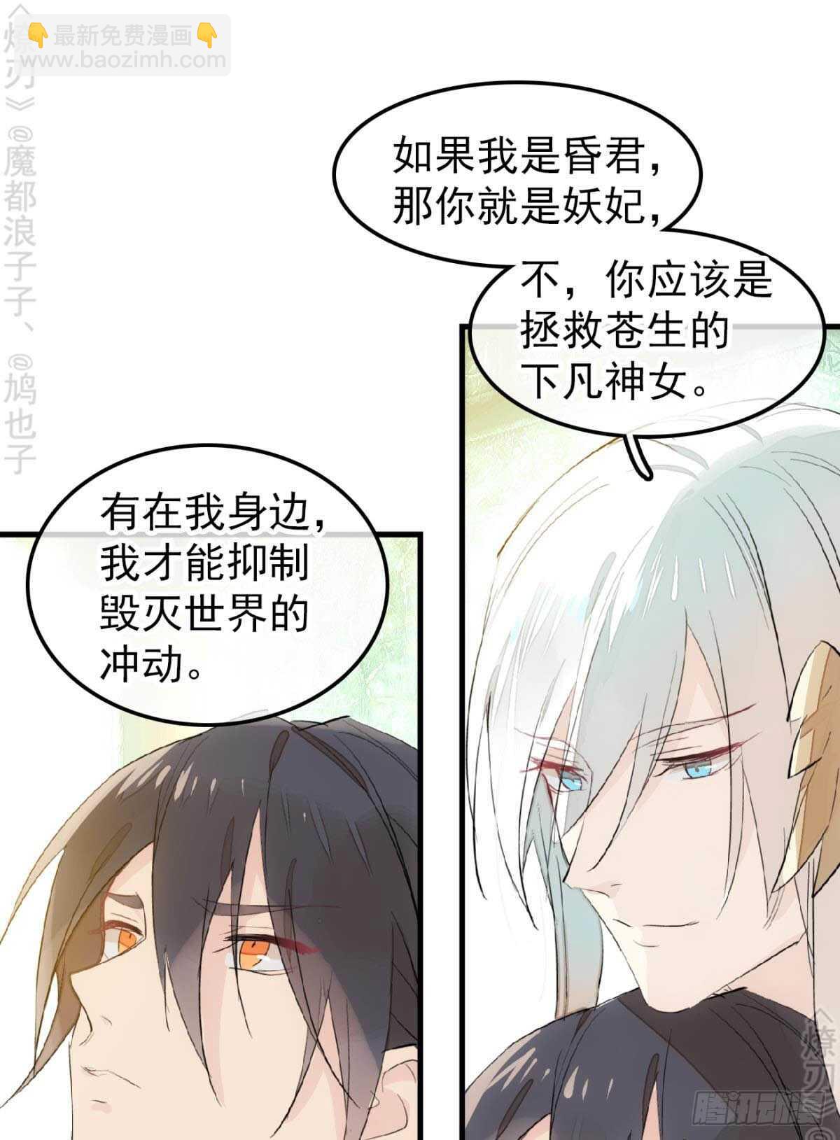 156 昏君与妖妃5
