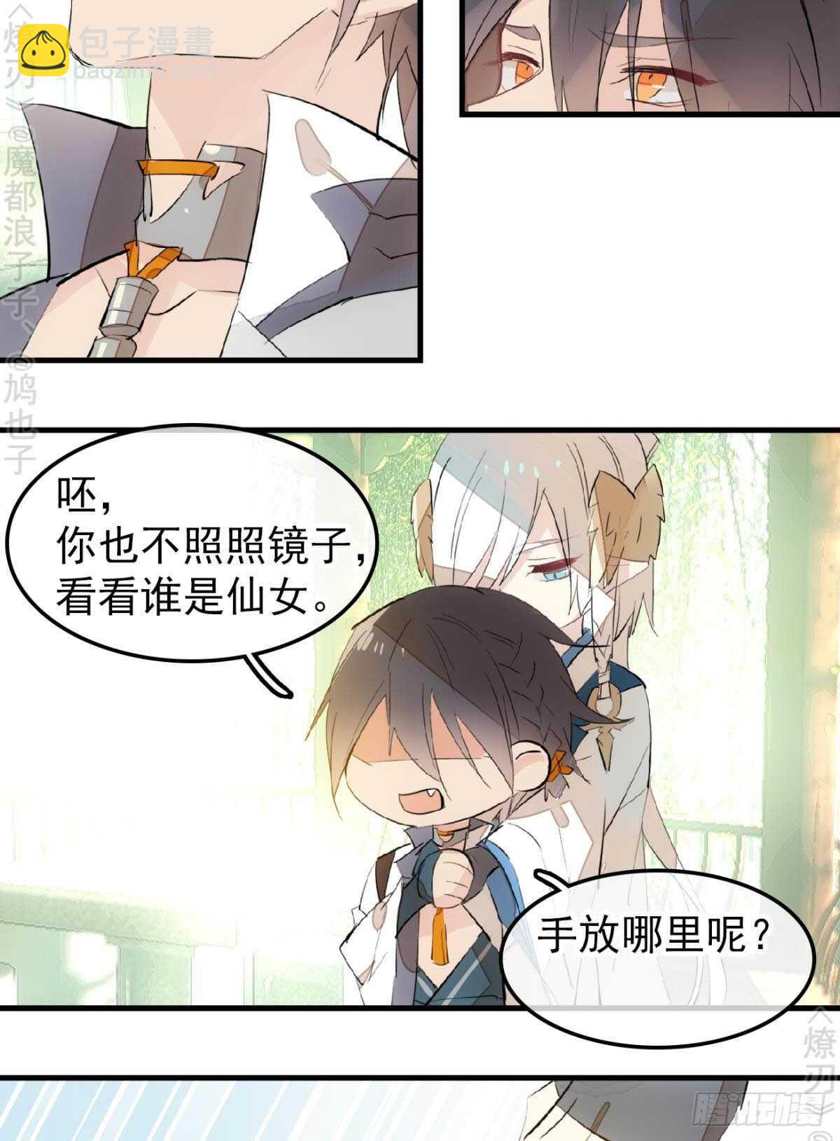 156 昏君与妖妃6