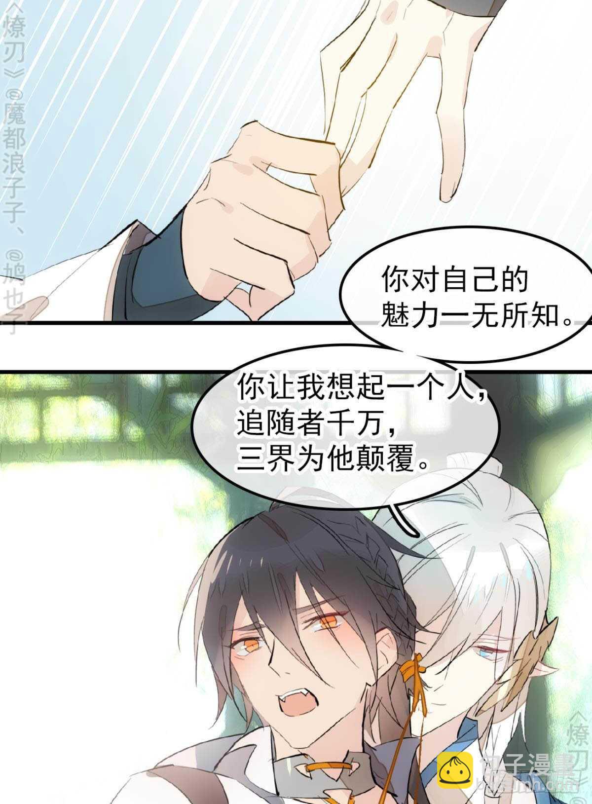 156 昏君与妖妃7