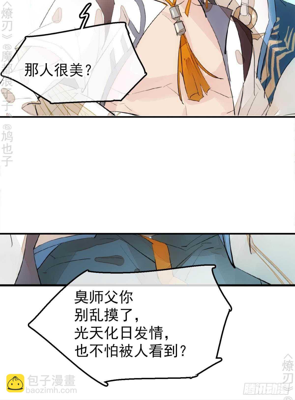 156 昏君与妖妃8