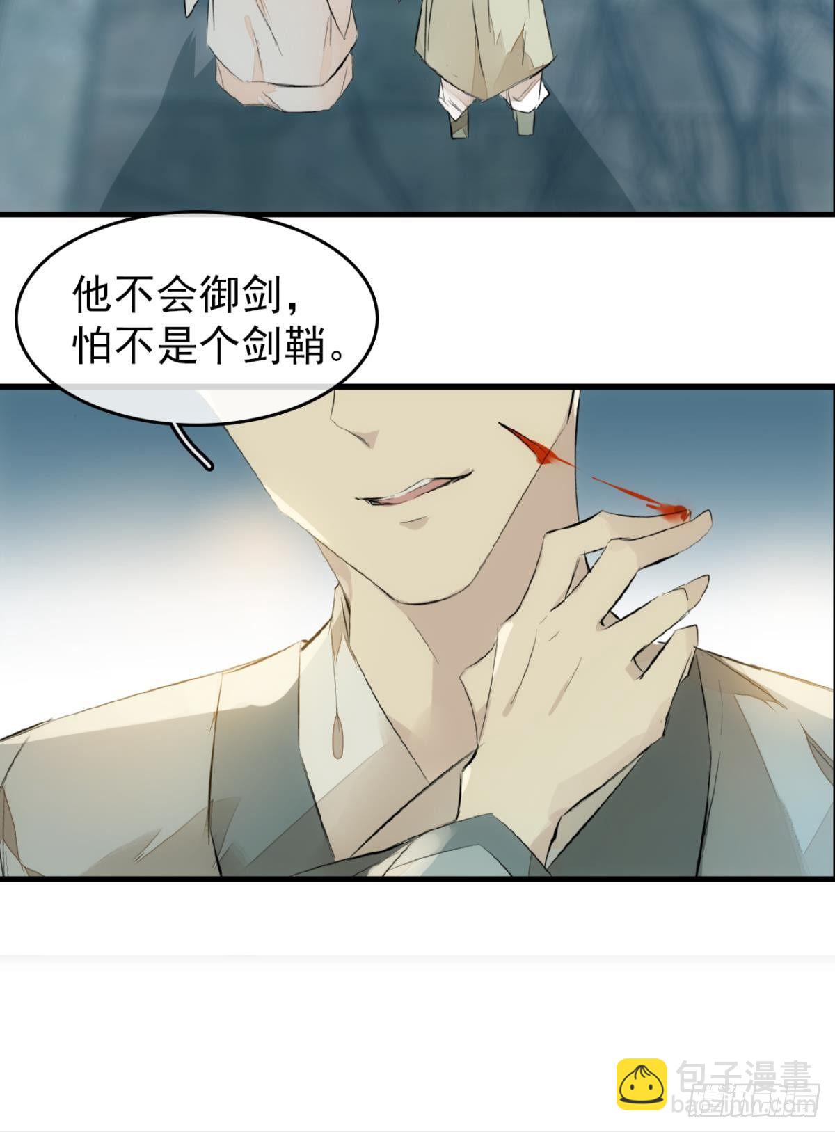 番外 鞘戒院之囚212