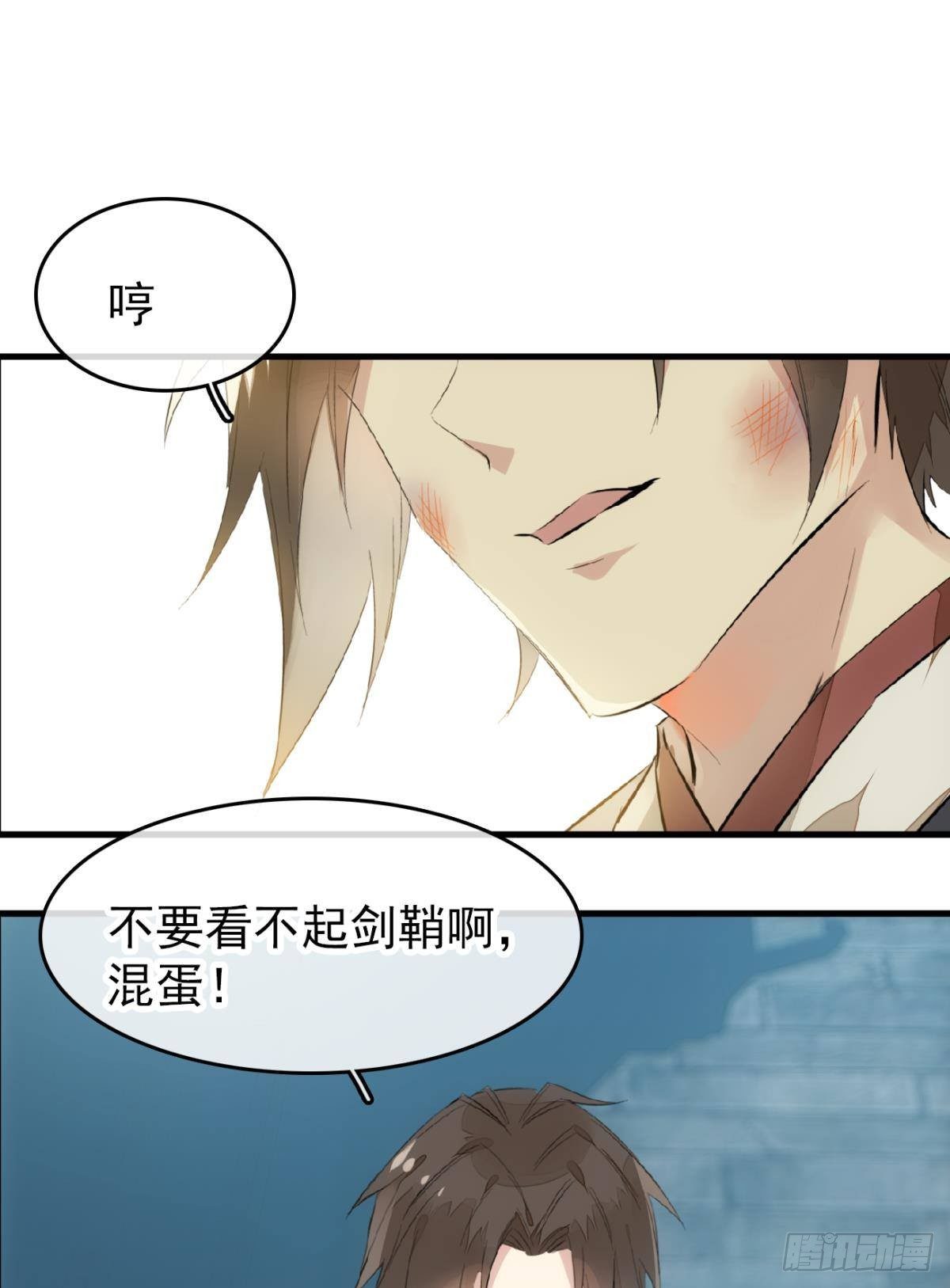番外 鞘戒院之囚217