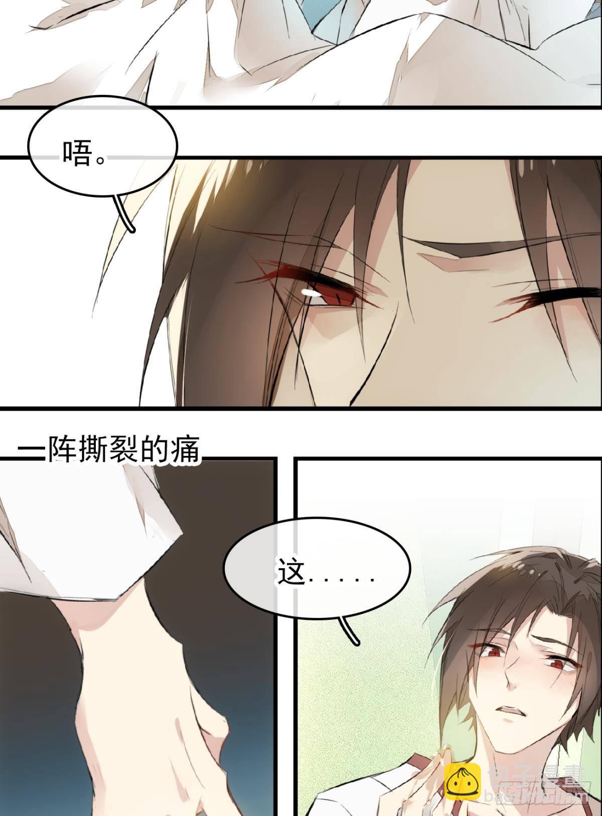 番外 鞘戒院之囚238