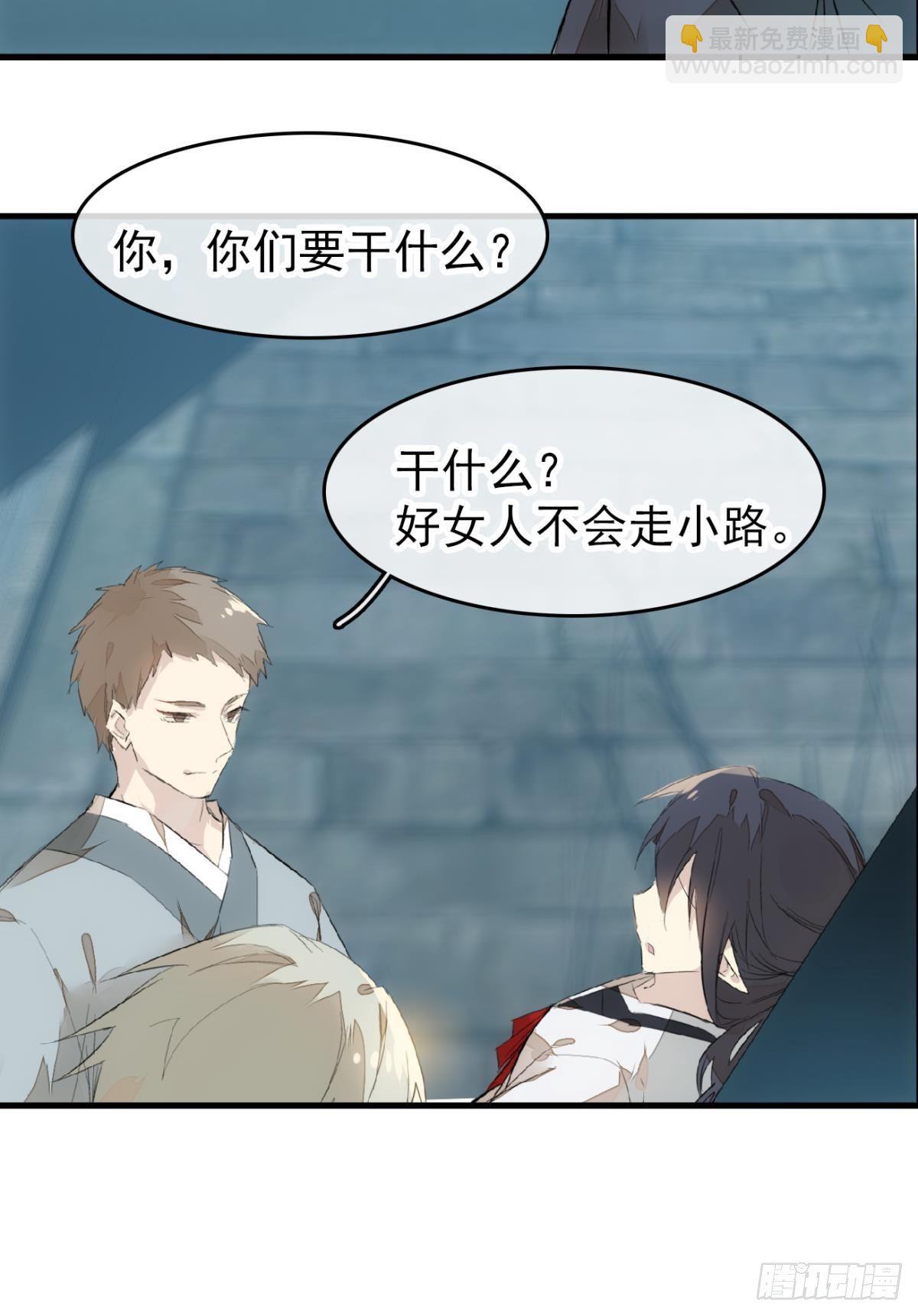 番外 鞘戒院之囚24