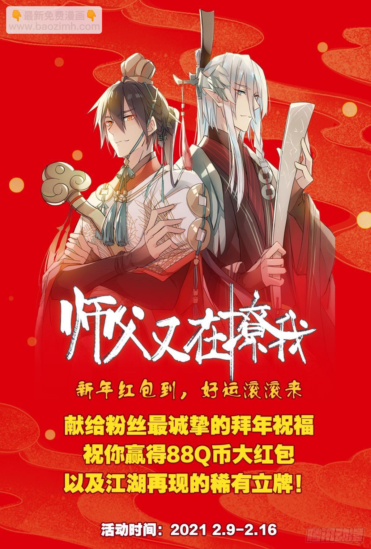 番外 鞘戒院之囚241
