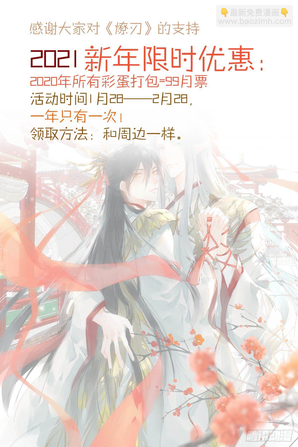 番外 鞘戒院之囚245