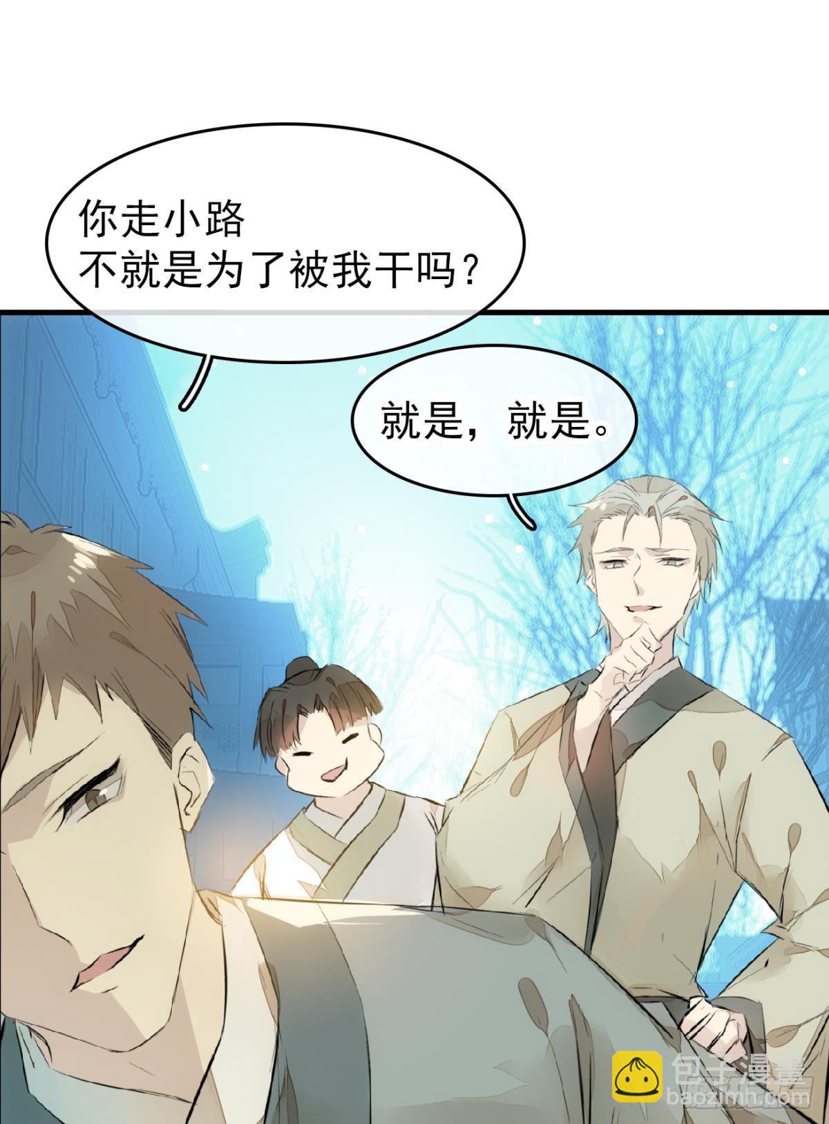 番外 鞘戒院之囚25