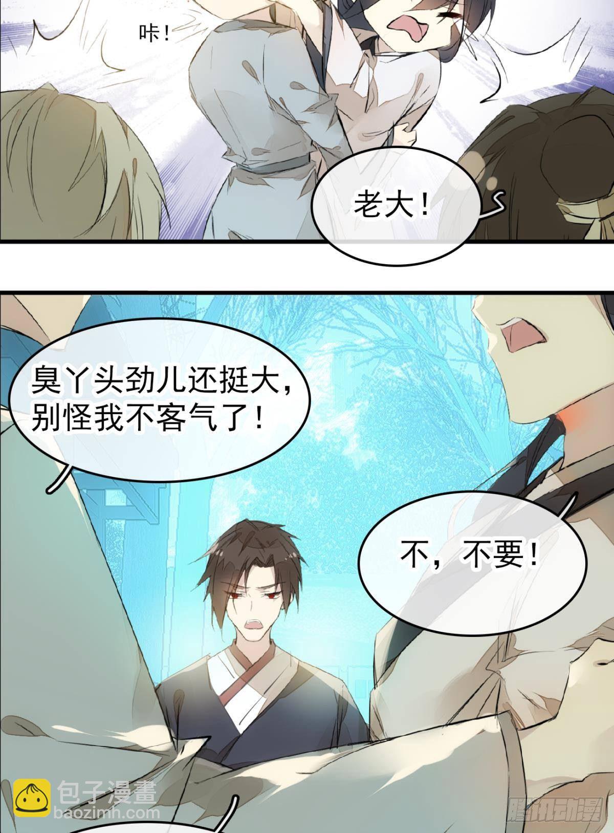 番外 鞘戒院之囚27