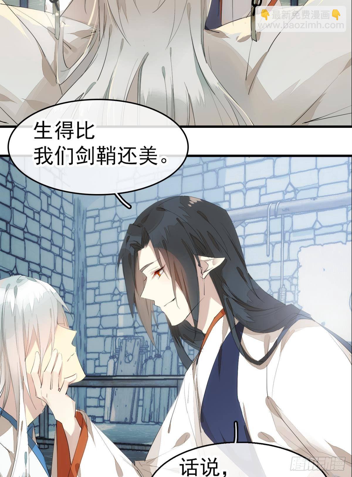 番外 支线——鞘凰111