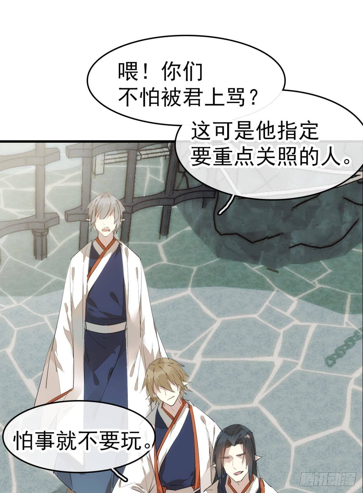 番外 支线——鞘凰113