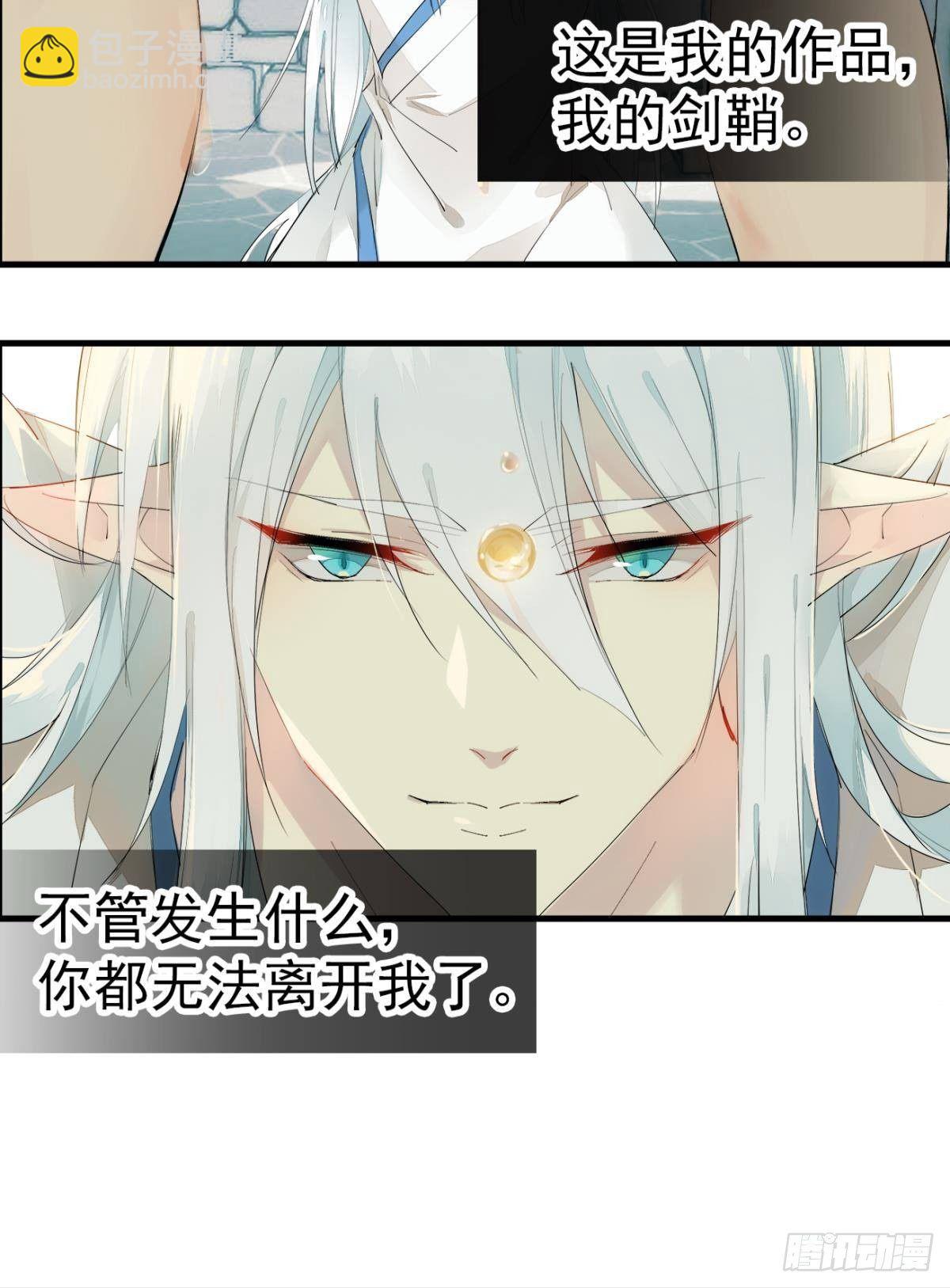 番外 支线——鞘凰140