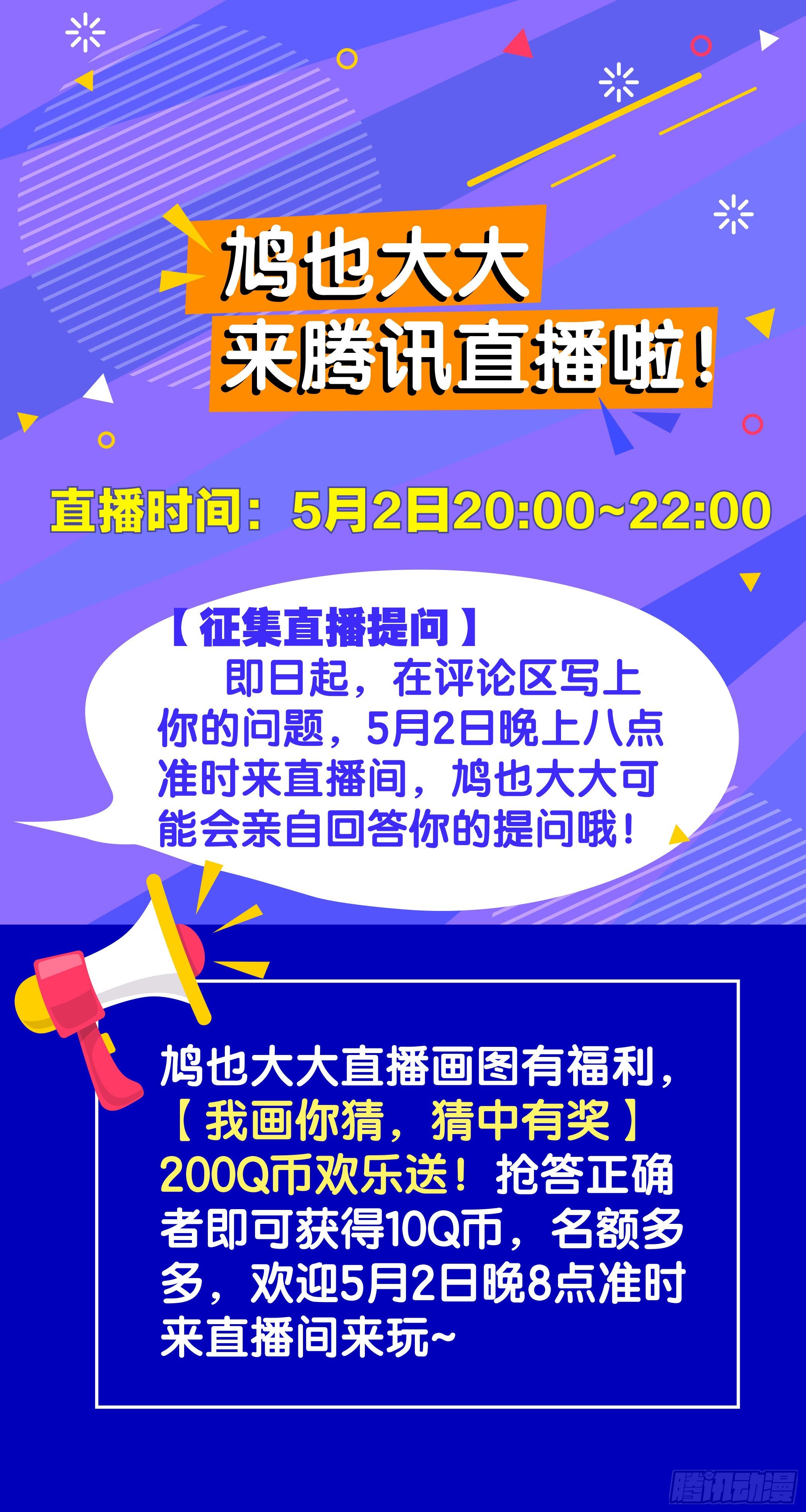 番外 支线——鞘凰141