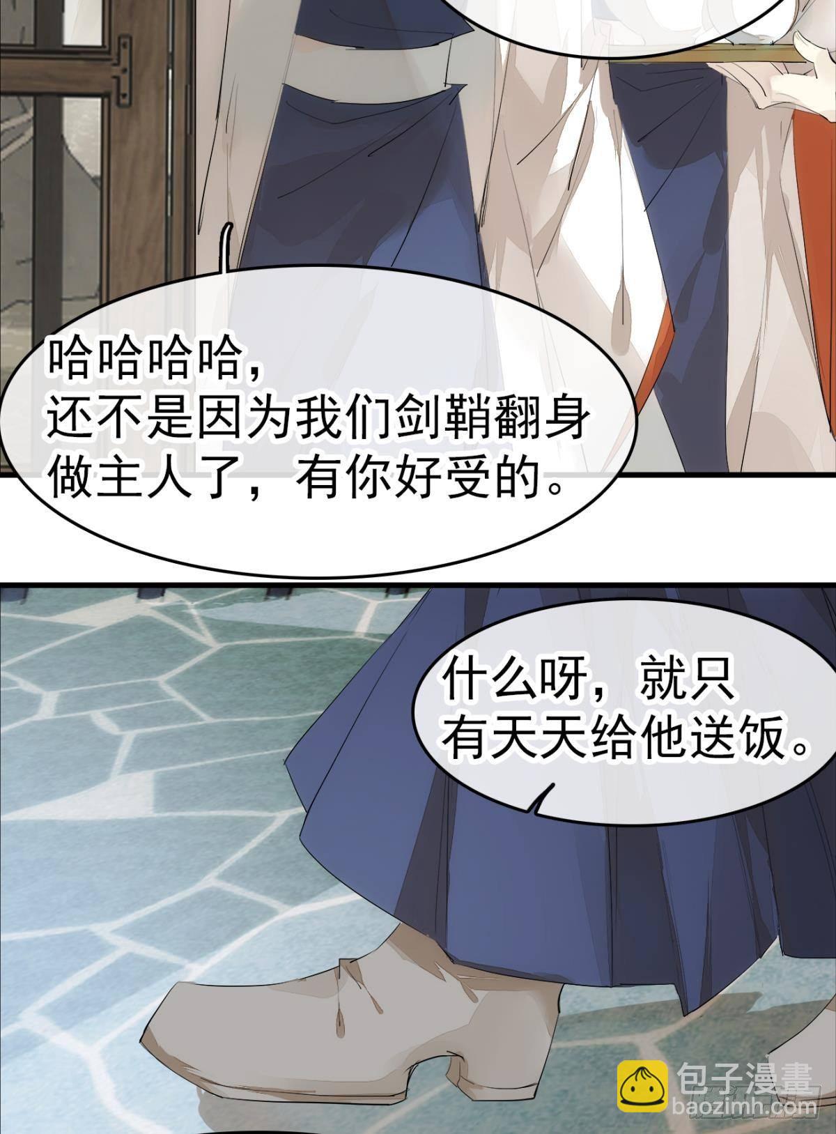 番外 支线——鞘凰16