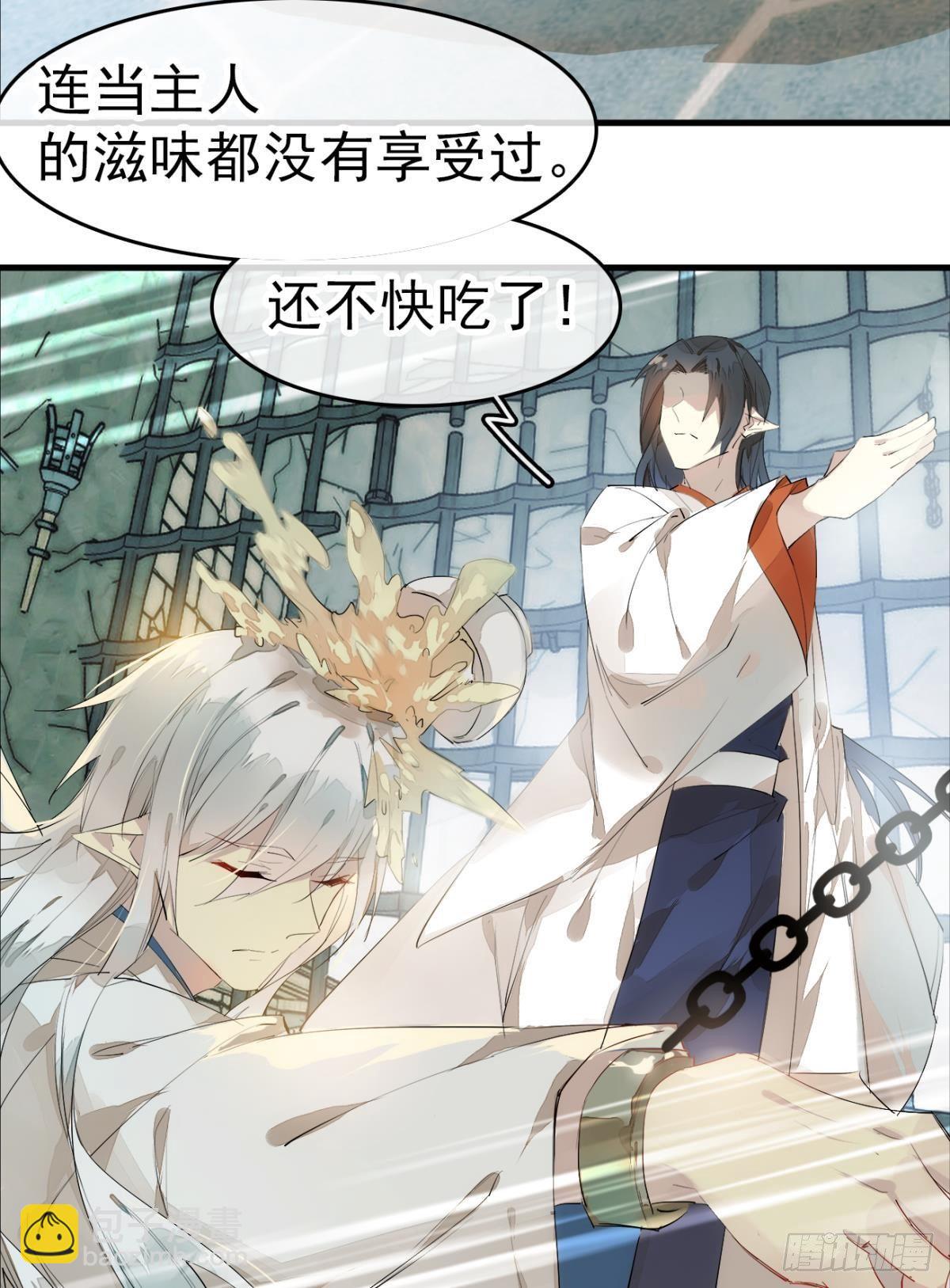 番外 支线——鞘凰17