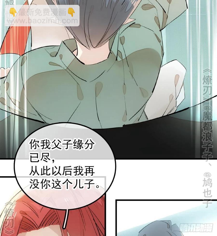 177 逆子x渣爹17
