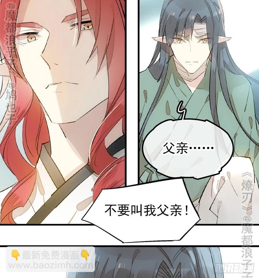 177 逆子x渣爹18