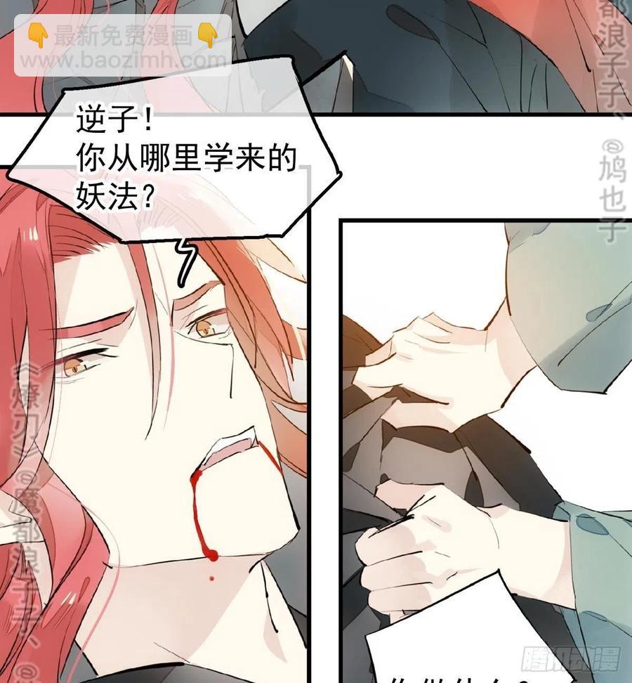 177 逆子x渣爹26