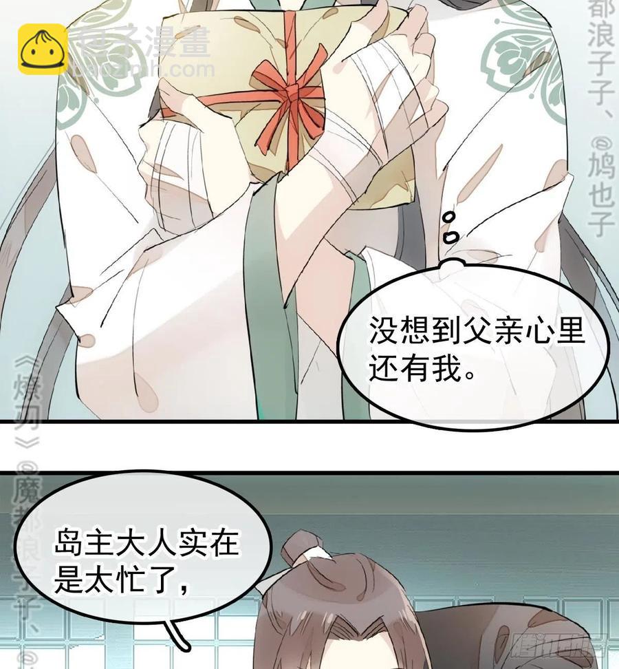 177 逆子x渣爹46