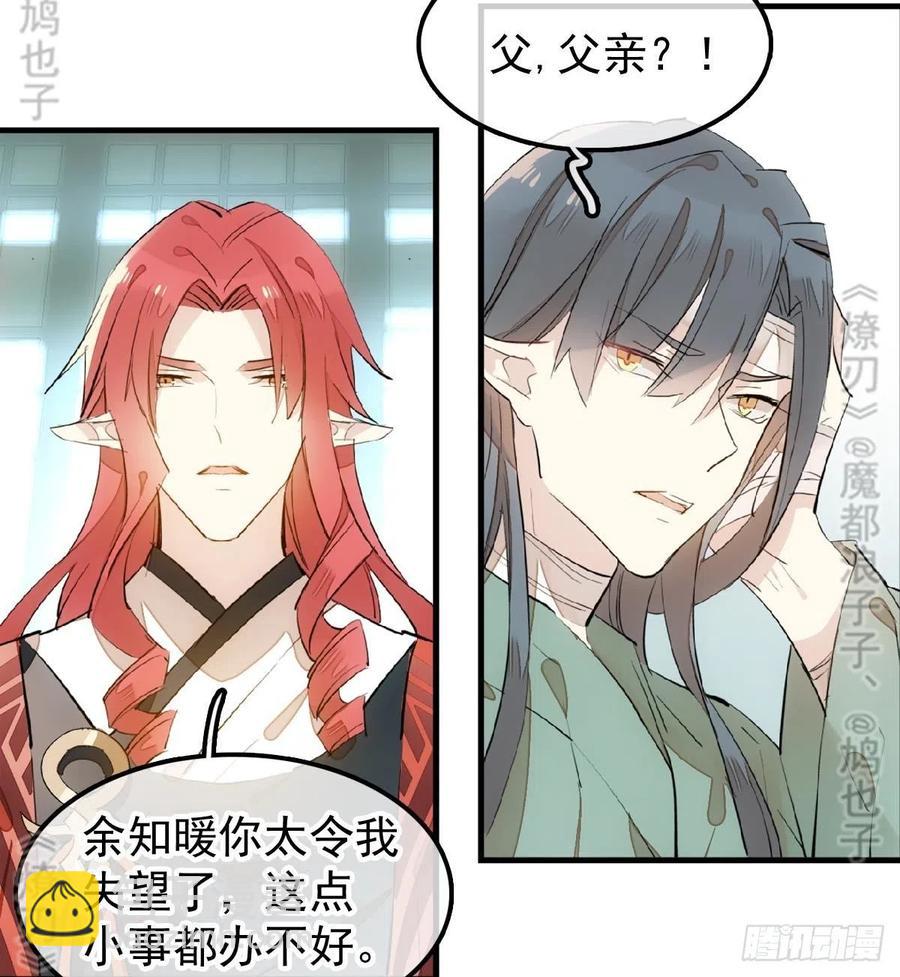 177 逆子x渣爹7