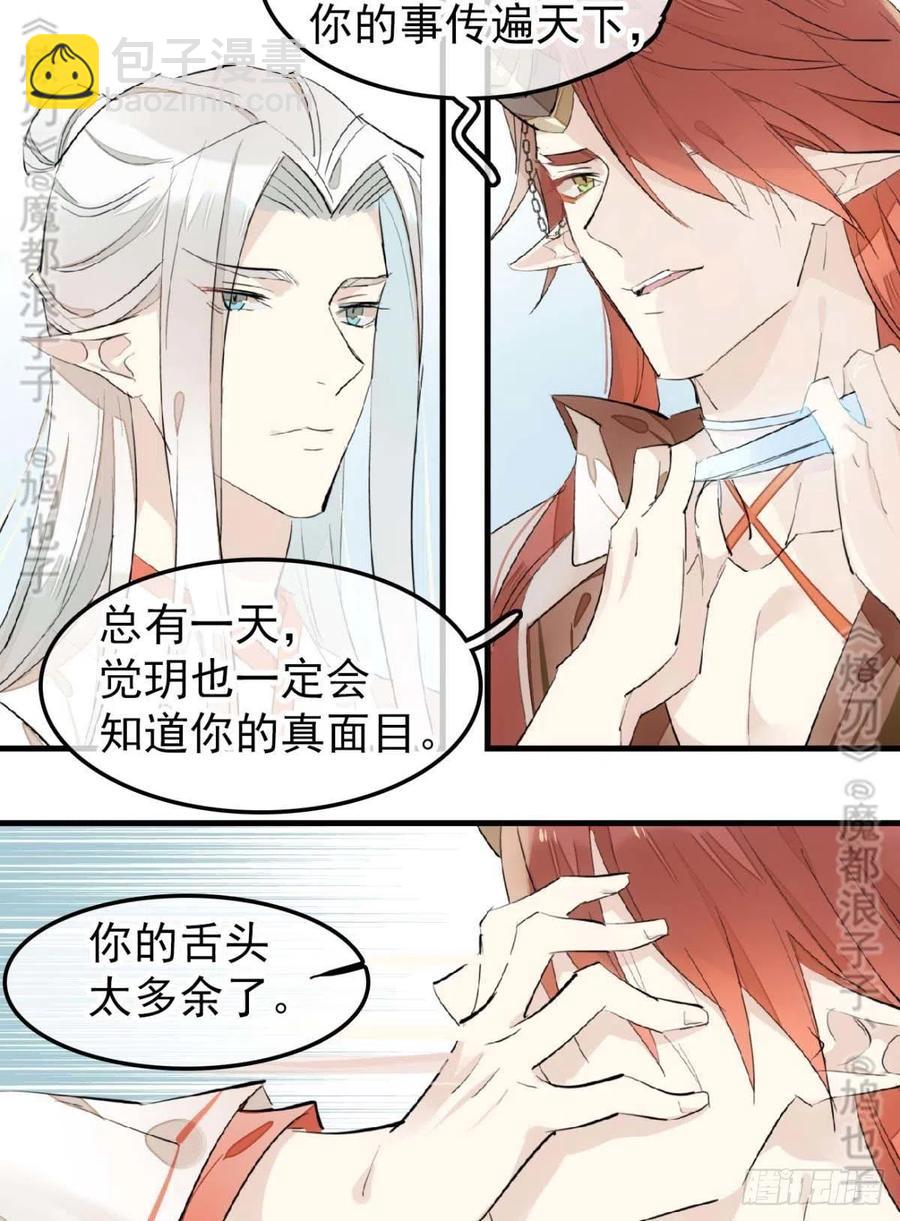 180 师父的另一面20
